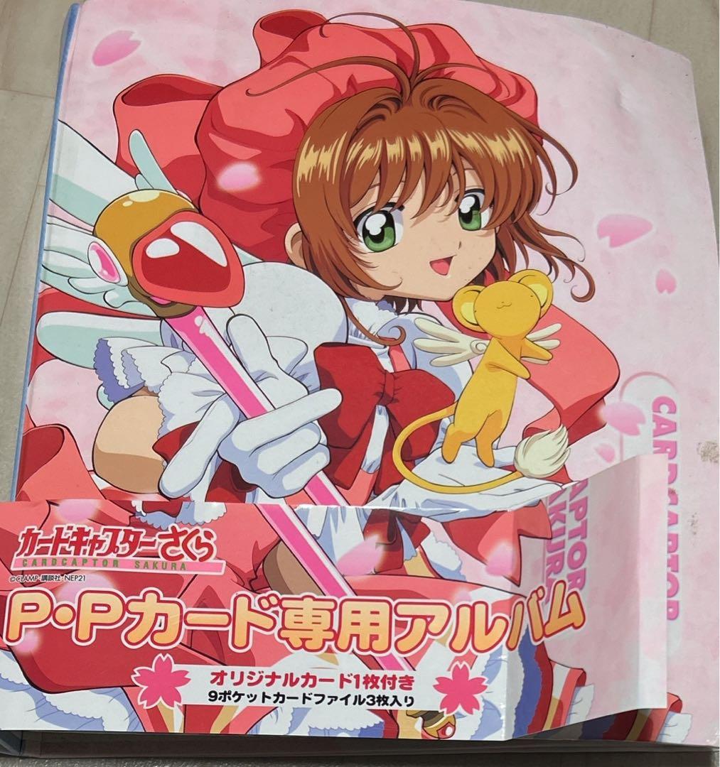 【値下げしました】カードキャプターさくら カードダス ppカード トレカ木之本桜