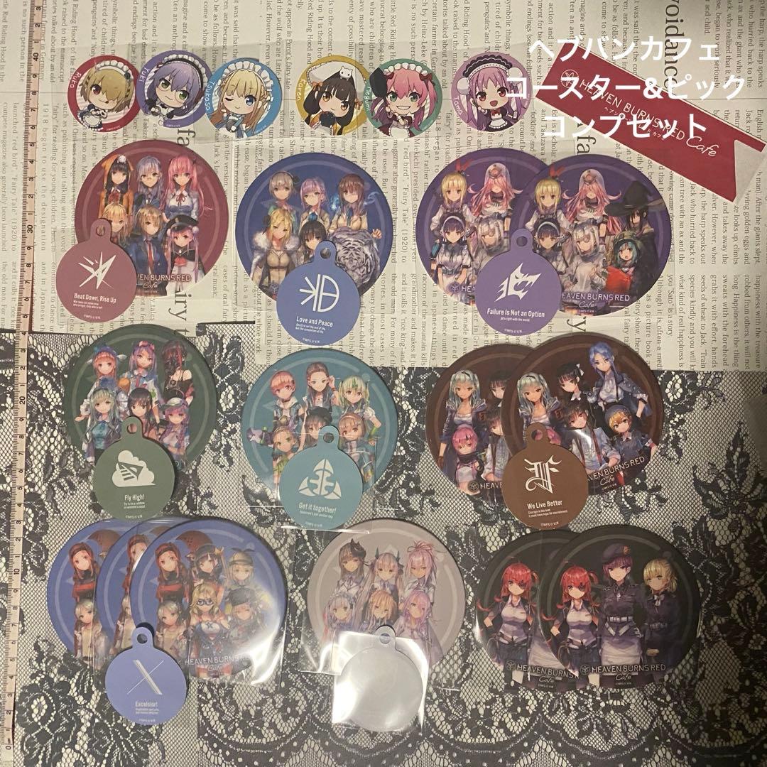 ラストお値下げ ヘブンバーンズレッド グッズまとめ売り 50点以上