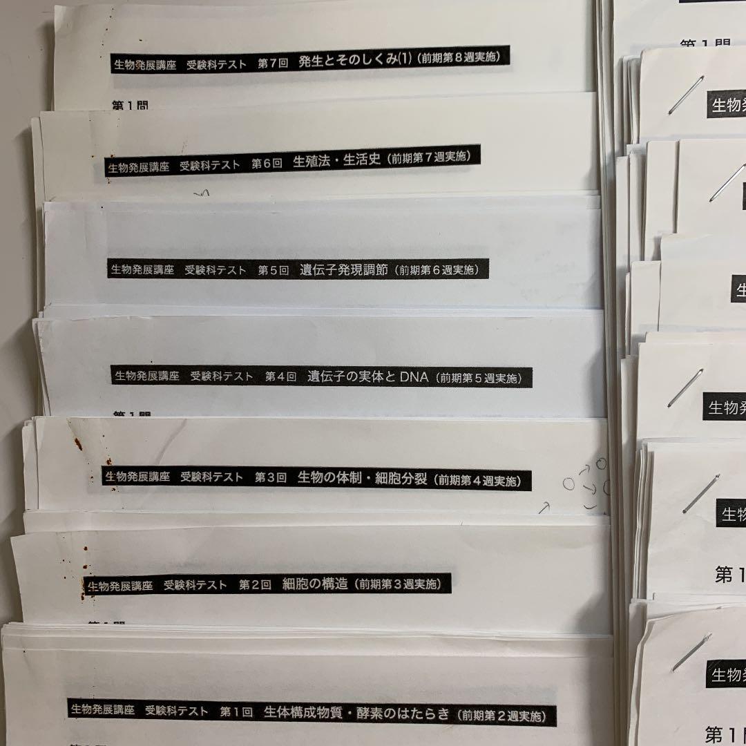 鉄緑 生物 前期 演習問題