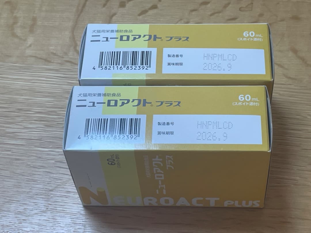 ニューロアクトプラス 犬猫用 60mL 2個セット 新品未開封
