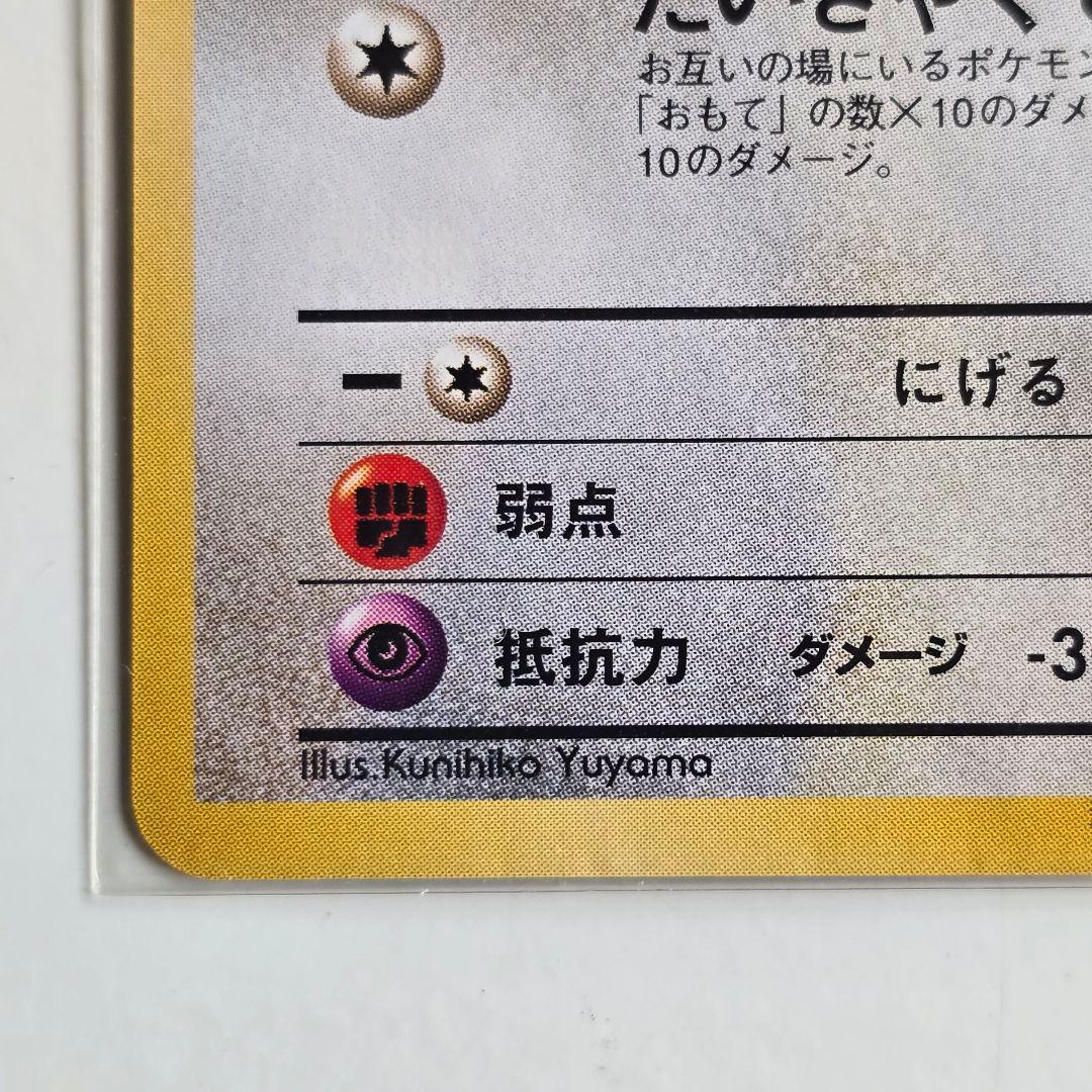 【希少】ロケット団のニャース　旧裏　ポケモンCD ニャースのパーティ　プロモ