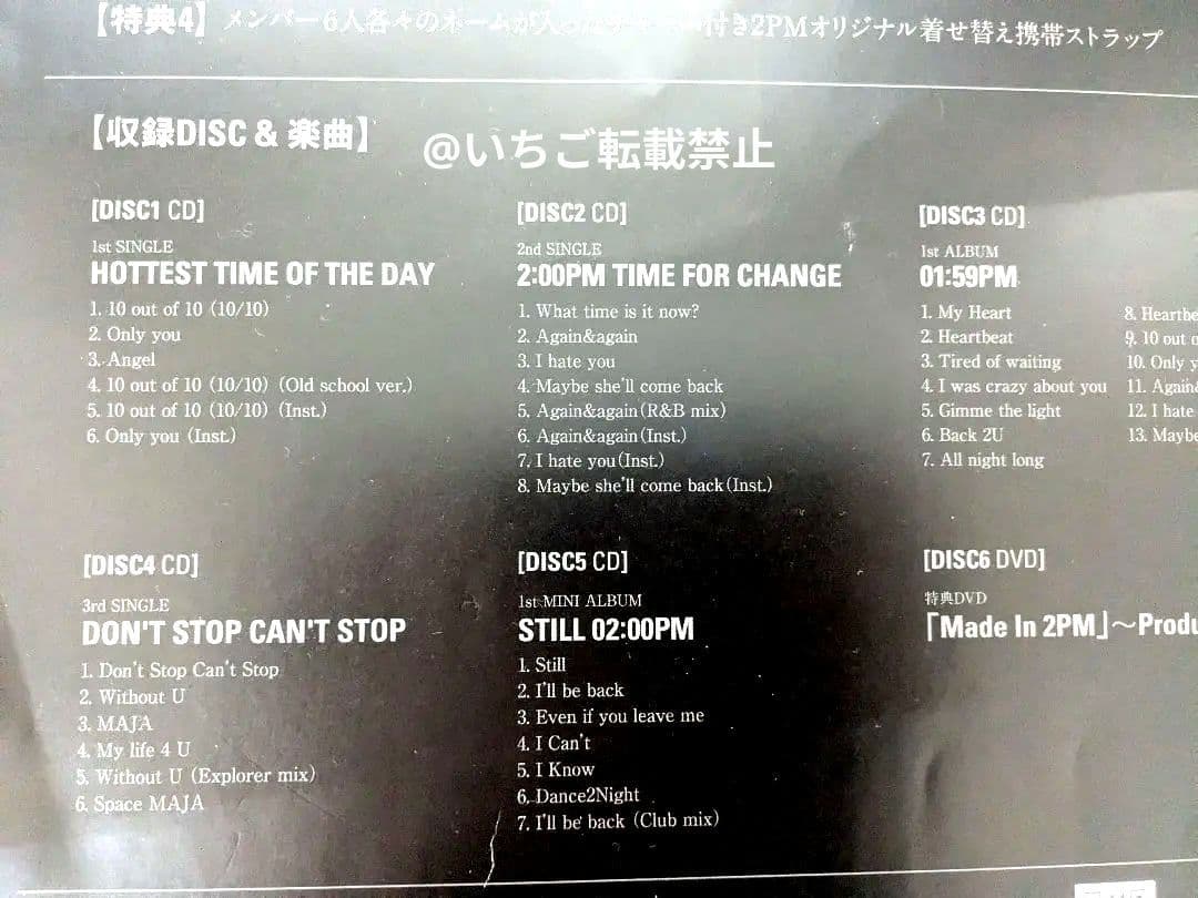 ALL ABOUT 2PM　DVD付完全生産限定盤　チャーム　Тシャツ　ファンミ