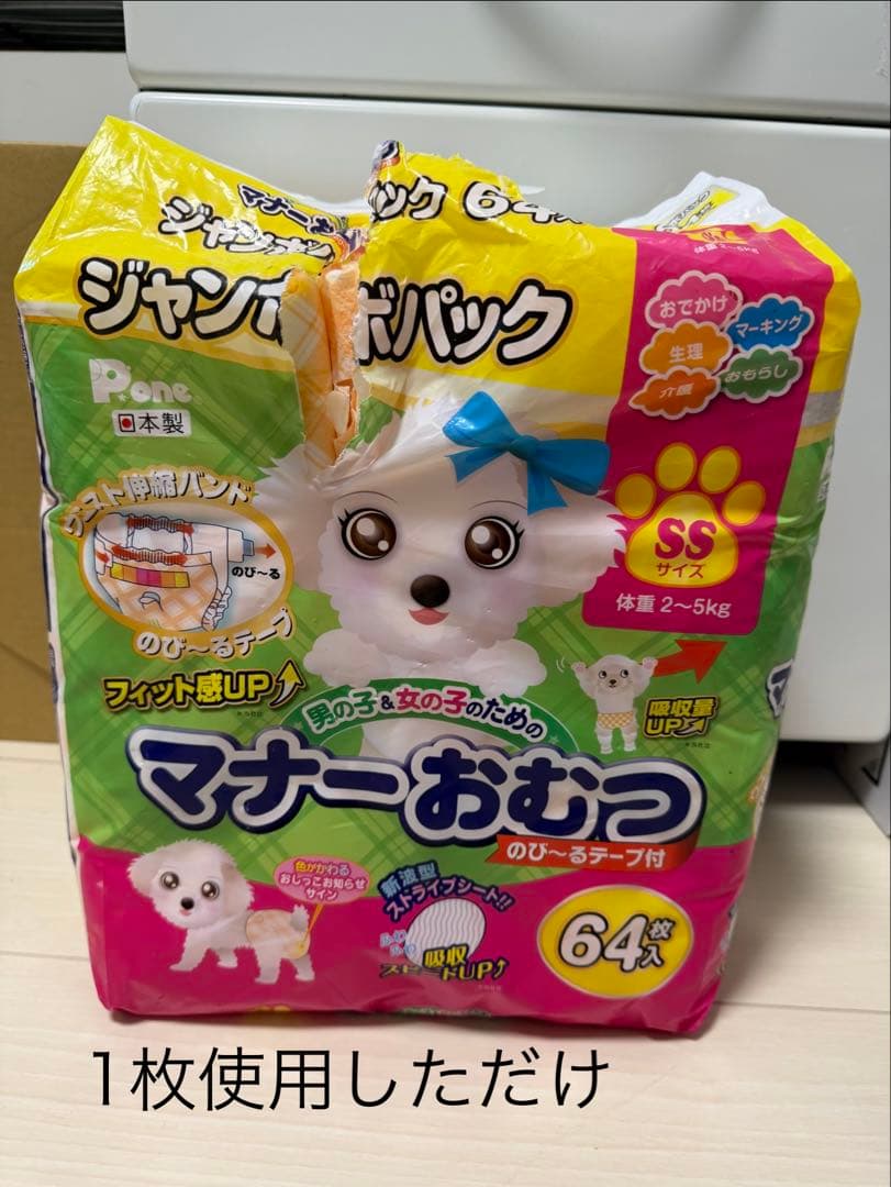 新品キャリー、犬猫マナーパンツ SSサイズ 64枚入り他多数あり