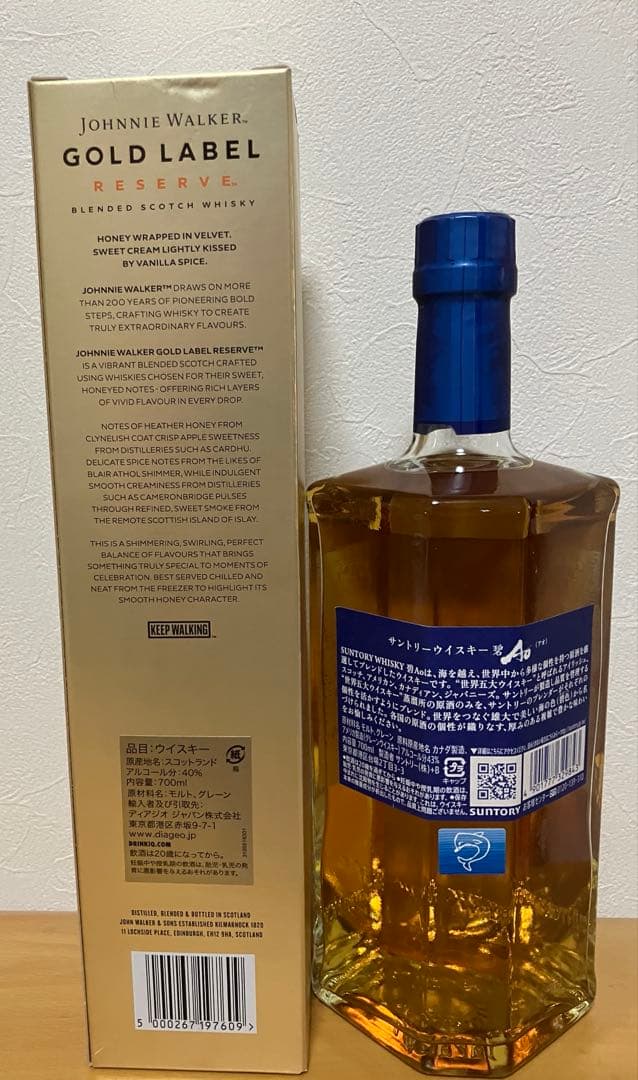 ジョニーウォーカー ゴールドラベル リザー1本　　　サントリー碧　1本