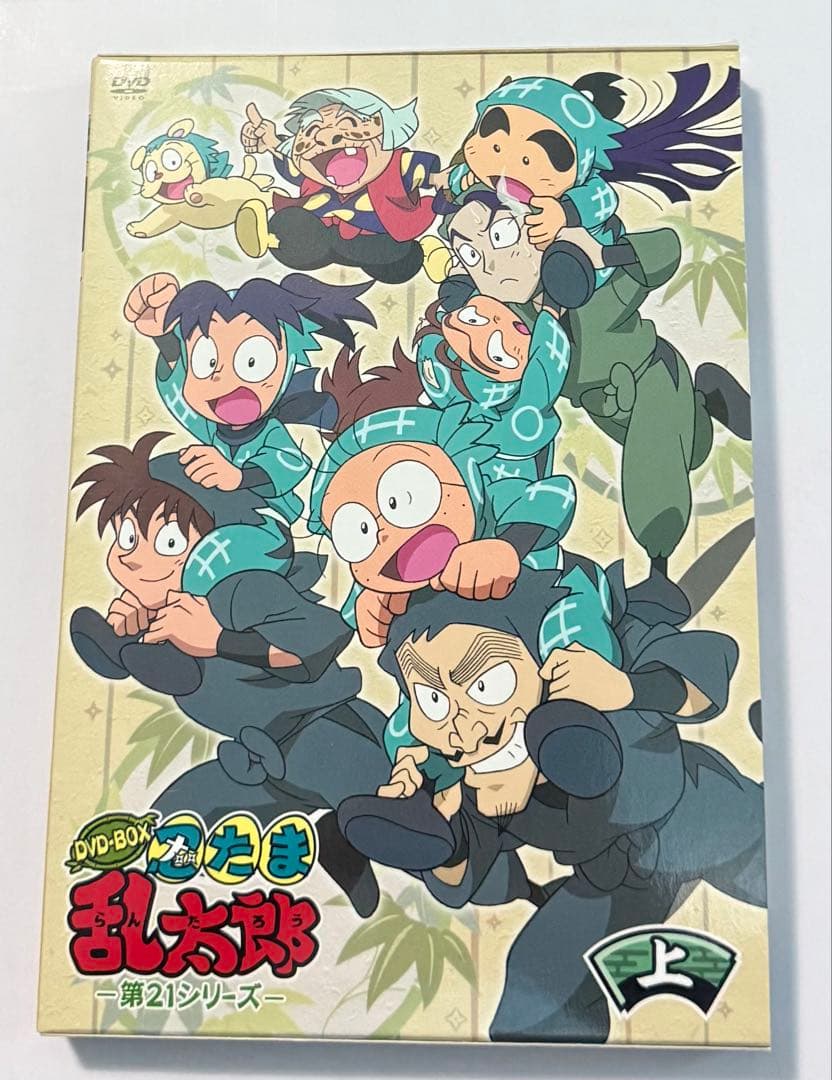 忍たま乱太郎 DVD BOX 21シリーズ　上の巻　下の巻