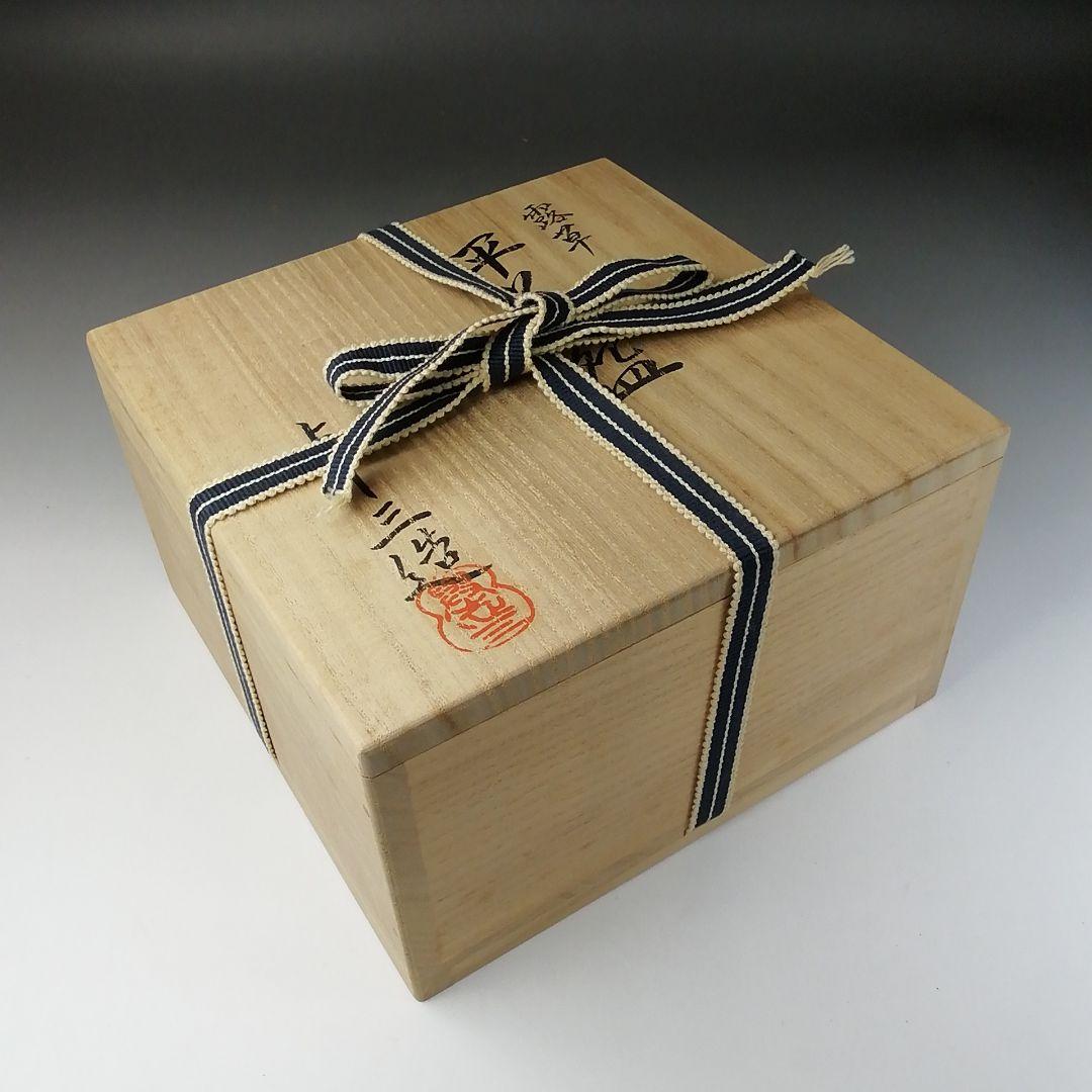 Ｔ２４７　茶碗　『露草』『平茶碗』『浅見与し三 造』　共箱　抹茶碗　茶道具