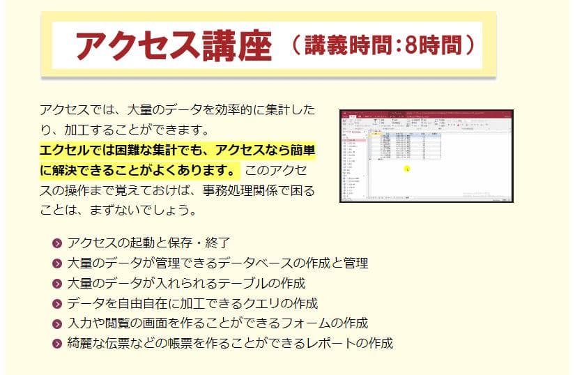 動画パソコン教室『楽ぱそDVD』エクセル　ワード　プログラミング