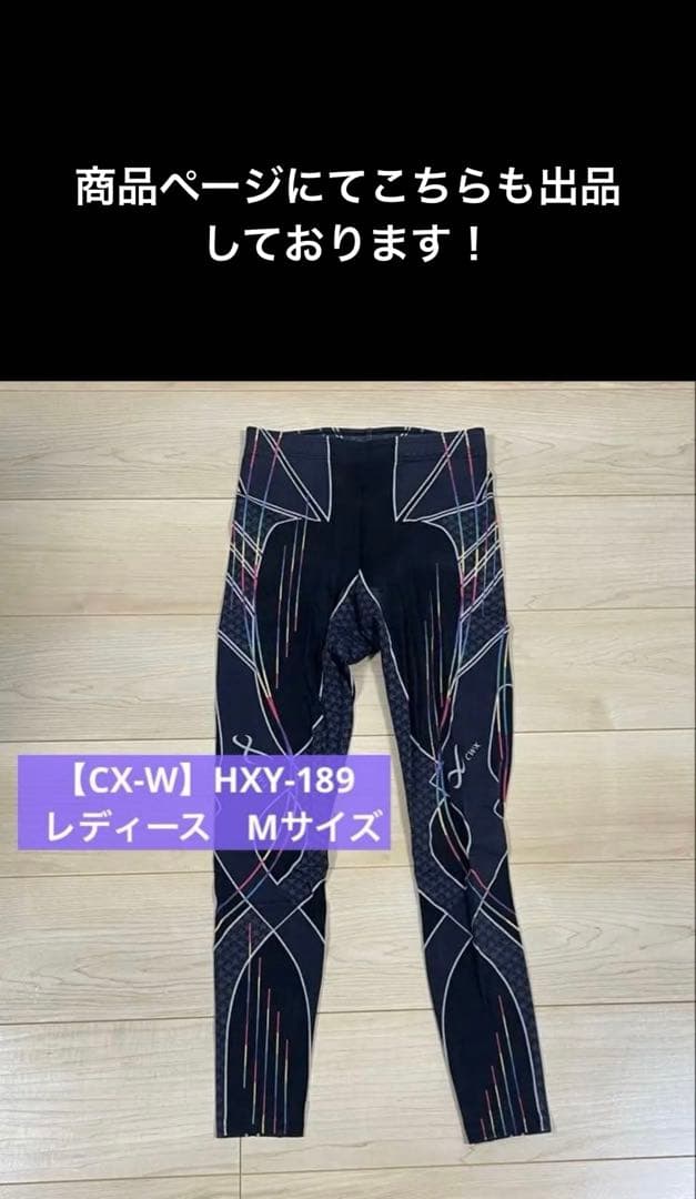 【ワコール】新品タグ付きHZY359 CW-X Lサイズ　レディース　タイツ