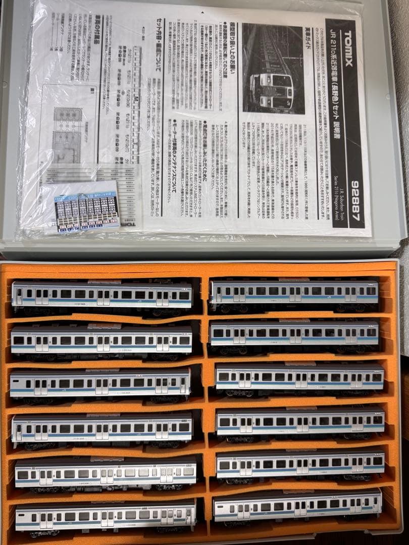 TOMIX92887・92517 211系0番台・3000番台