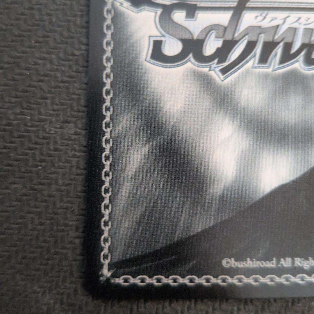 すべて受け止める覚悟を 天馬咲希 sp プロセカ ヴァイスシュヴァルツ