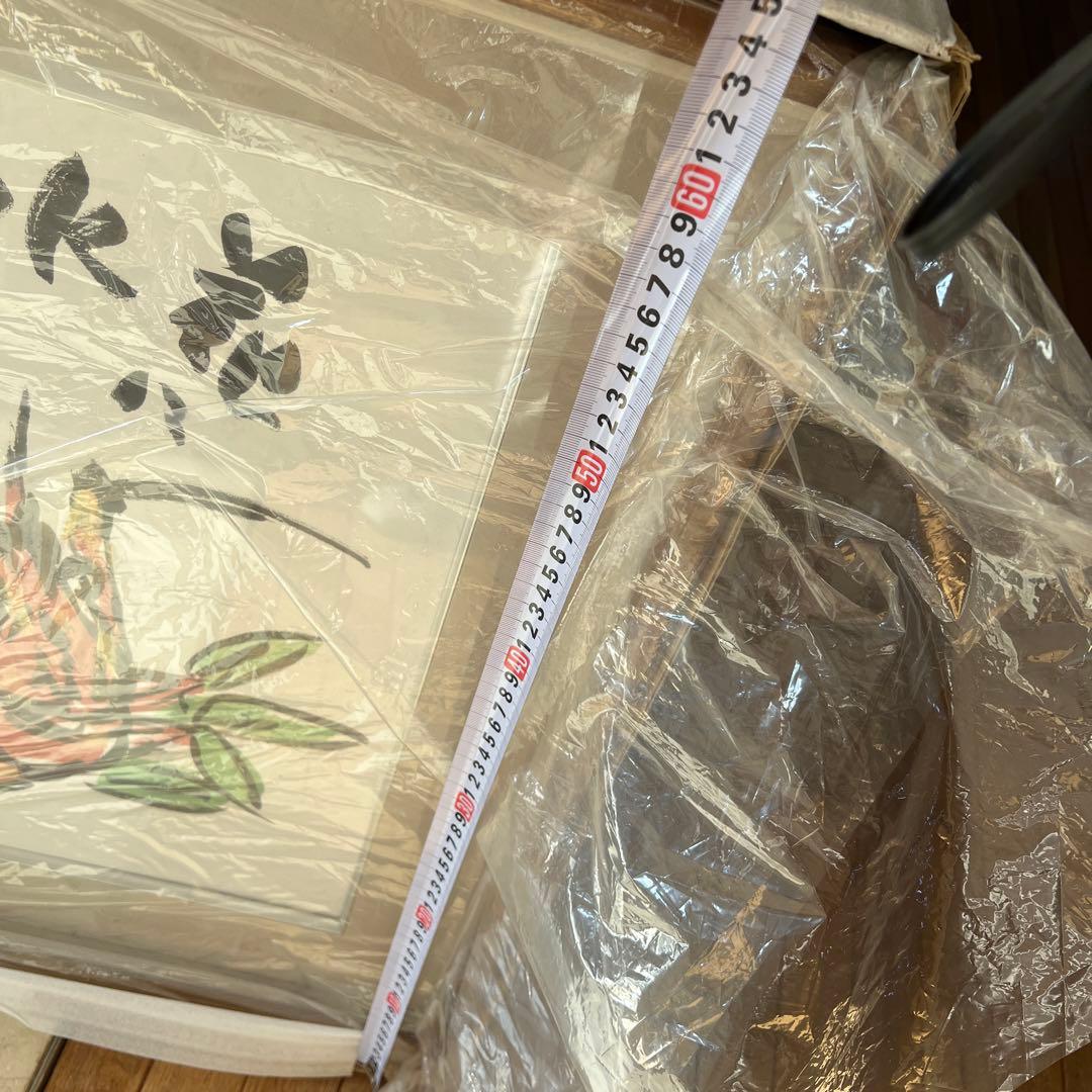 神田川俊郎　画　おめでたい席に