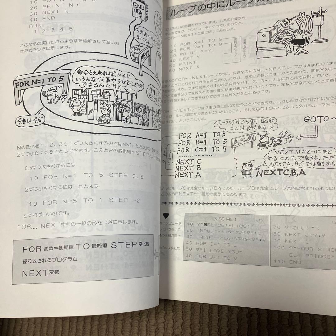 SHARP シャープ MZ-1200 BASIC マニュアル 取扱説明書