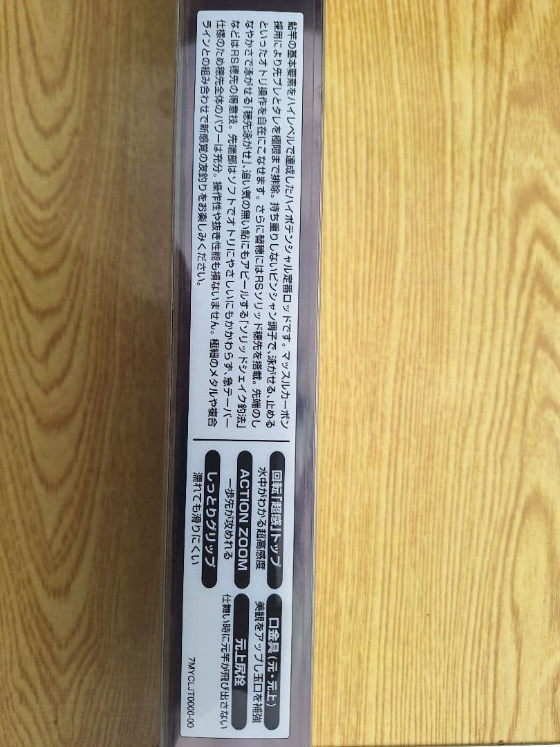 シマノ鮎竿　時雨ZB　９ー９５