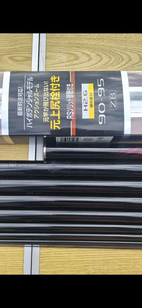 シマノ鮎竿　時雨ZB　９ー９５