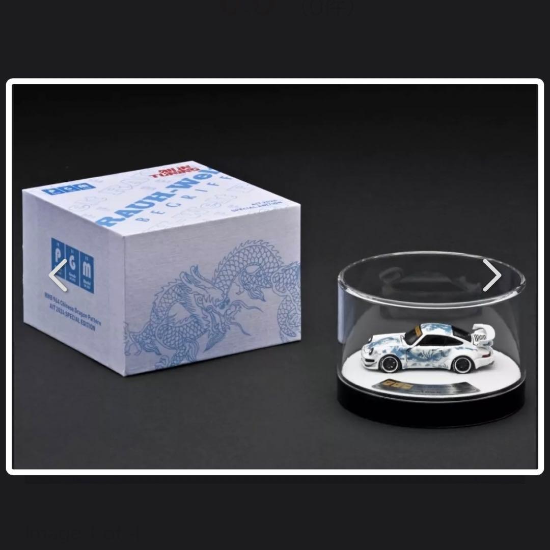 PGMミニカー1/64 RWB930/964/993佛山会場限定3台セット未開封