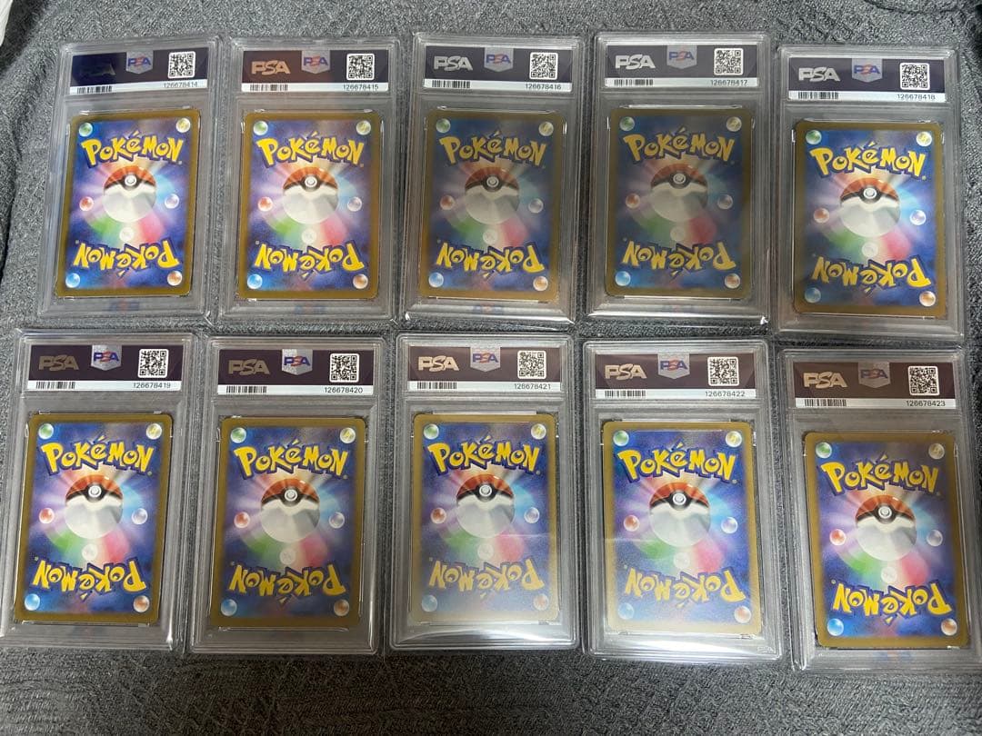 ポケモンカード　マクドナルド　ピカチュウ　PSA10 10連番