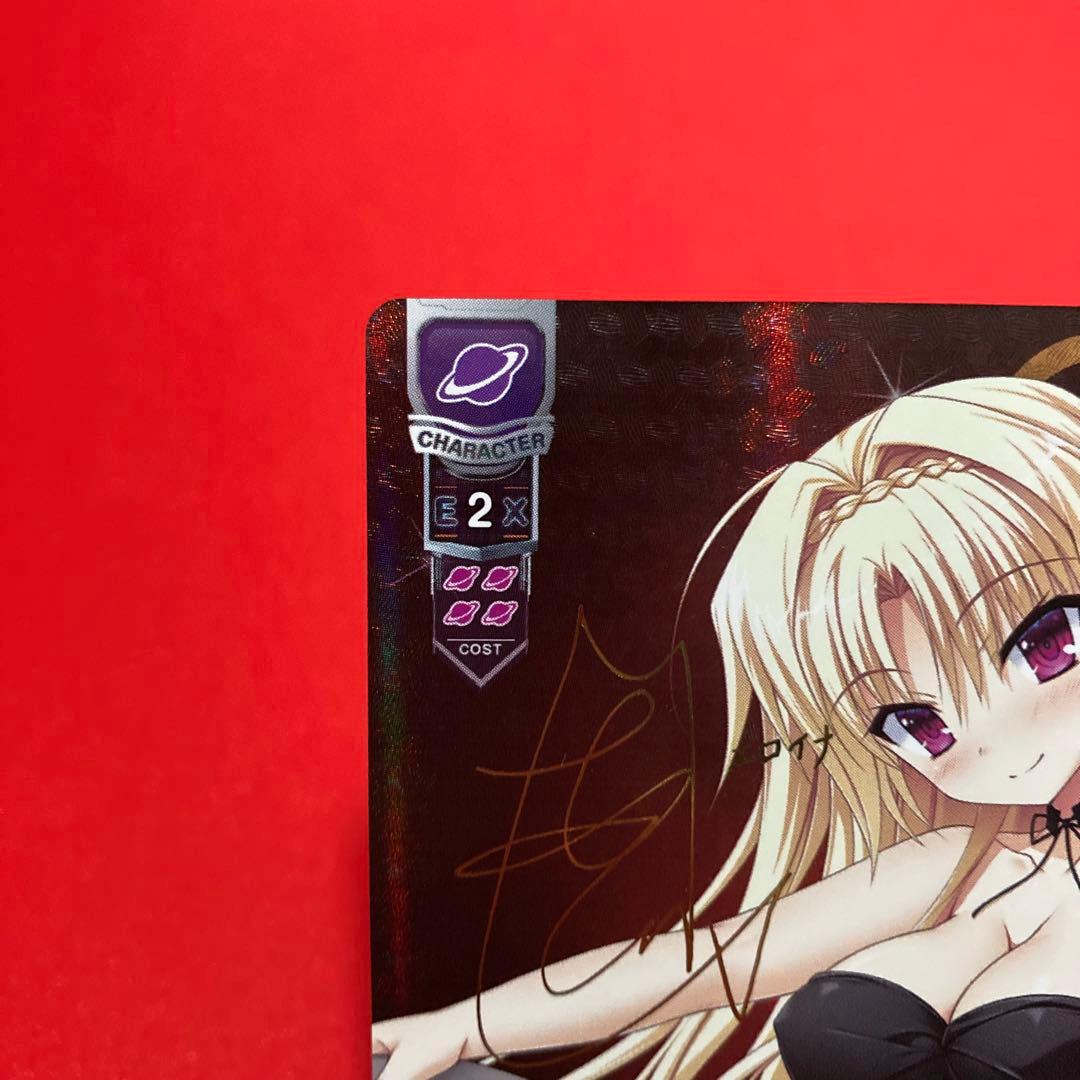 リセ 近衛騎士エロイナ・ディ・カバリェロ・イスタ SP サインカード