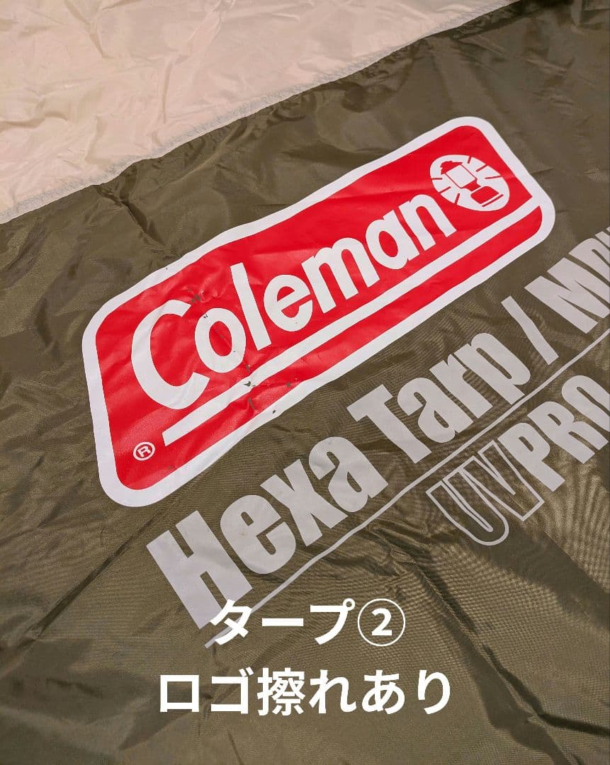 【特典付き】コールマン　ワイドドームIV/300 ヘキサセット オリーブ/サンド