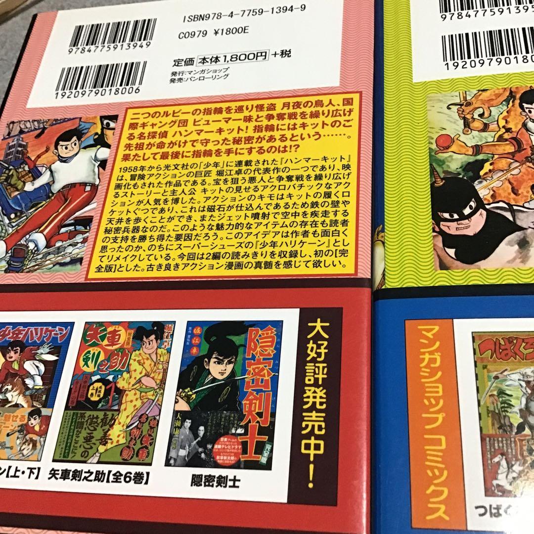 ハンマーキッド