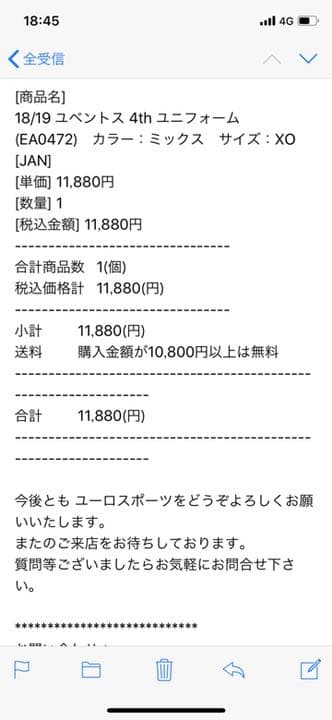 EA FIFA19~ユヴェントス 日本150枚限定ユニフォーム XO