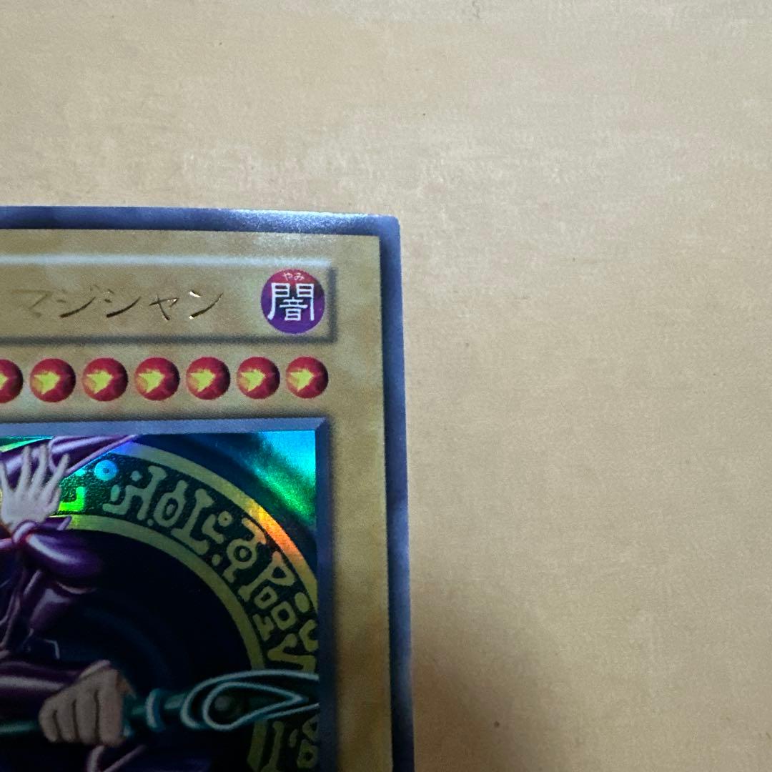 遊戯王 初期 ブラックマジシャン ウルトラ black magician