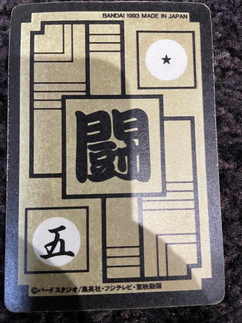 カードダス悟天　ドラゴンボール