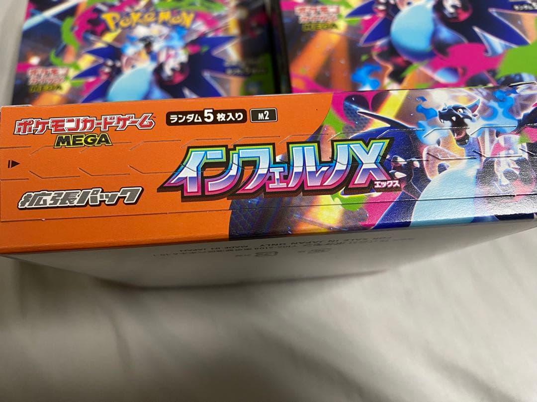 ポケモンカードゲームMEGA 拡張パック「インフェルノX」ボックス