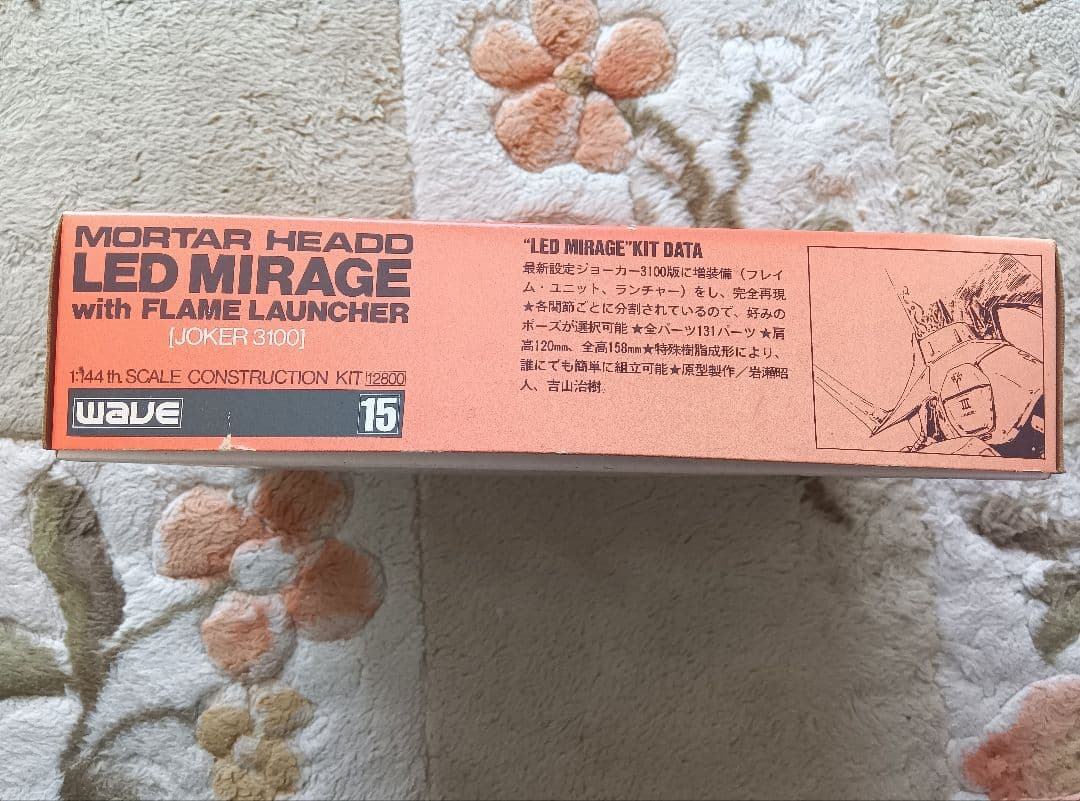 絶版品　WAVE LED MIRAGE 1/144 組み立てキット