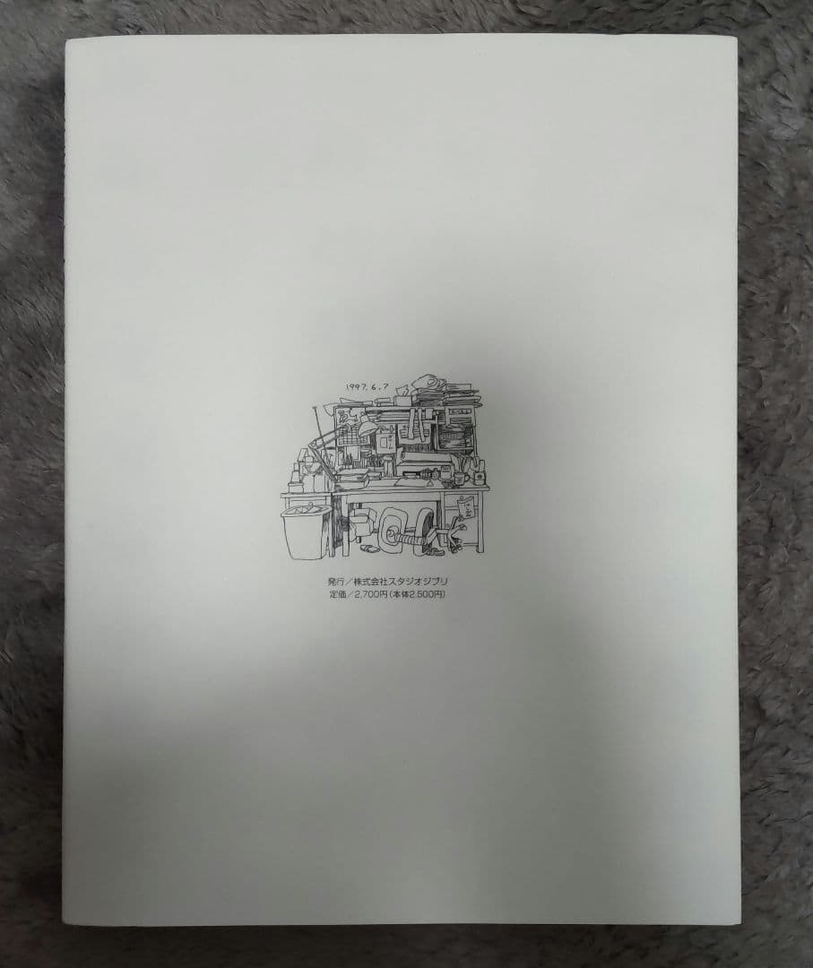 近藤喜文の仕事