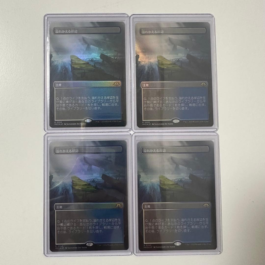 MTG/溢れかえる岸辺/Flooded Strand/ボーダーレスFoil×4枚