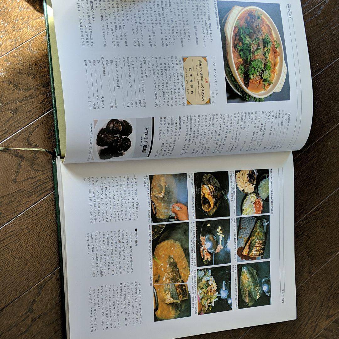 中国料理百科事典