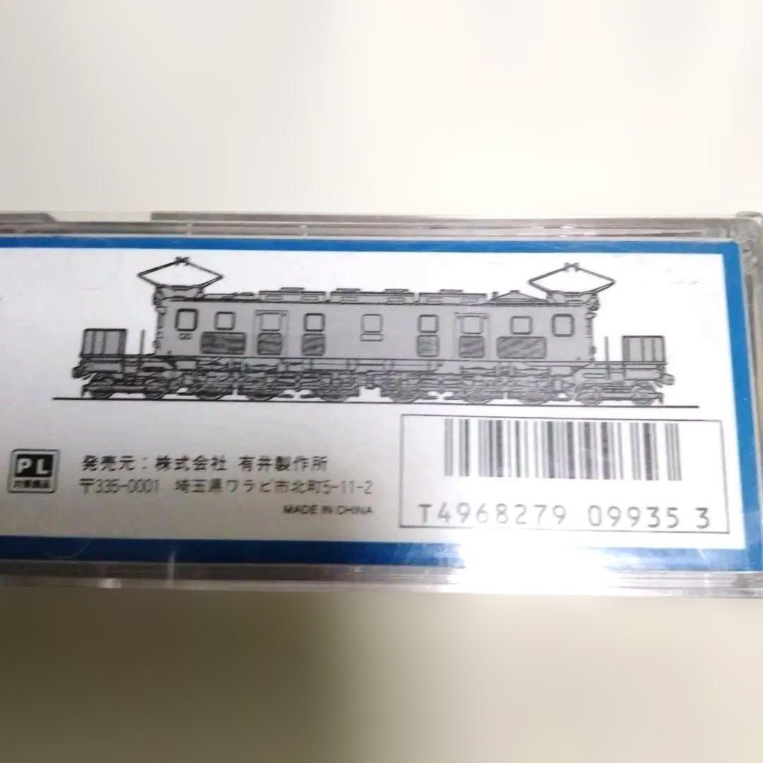 EF57-5 Nゲージ 鉄道模型 未使用