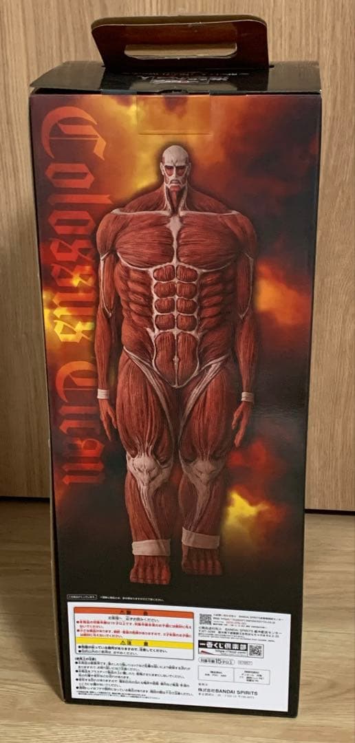 進撃の巨人　ラストワン賞　超大型巨人　開封済み