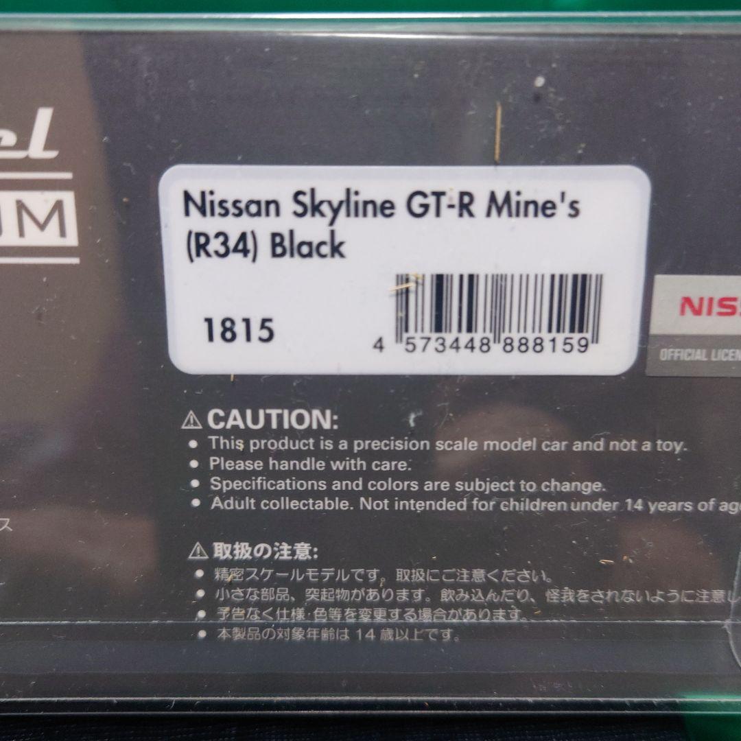 1/43 Skyline GT-R Mine's (R34) ブラック