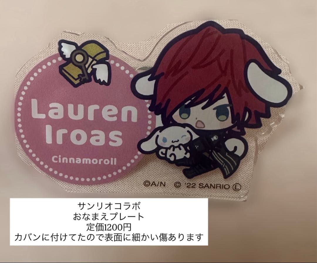 にじさんじ ローレン・イロアス グッズまとめ売り