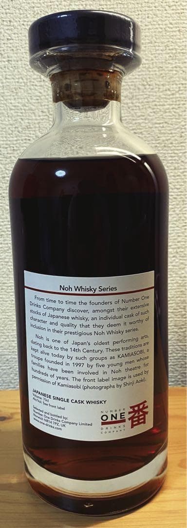 軽井沢蒸留所 31年 シェリーカスク 能ラベル 一番 ナンバーワン 700ml