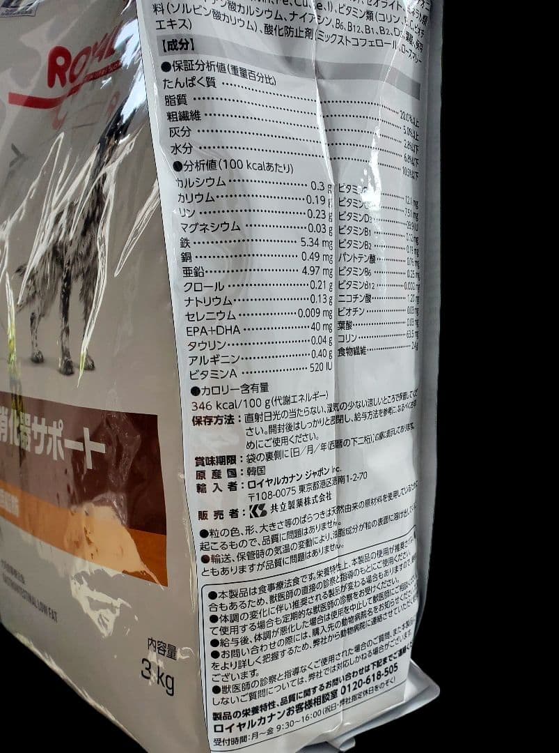  CANIN 消化器サポート 低脂肪 3kg