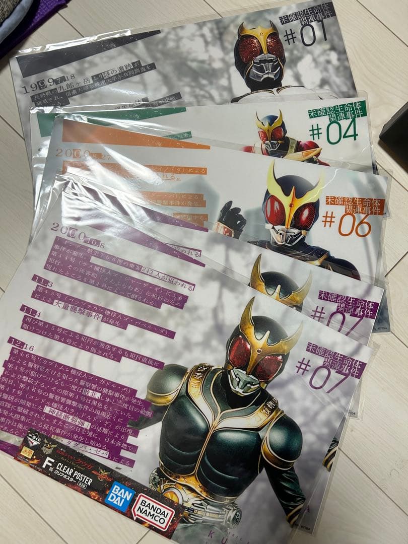 一番くじ　仮面ライダー　クウガ　B賞　D賞　ラストワン賞