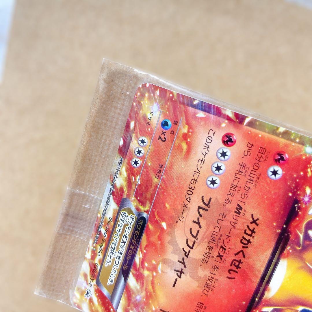 P*送様 ポケモンカード リザードンEX プロモカード コロコロ 新品 未開封