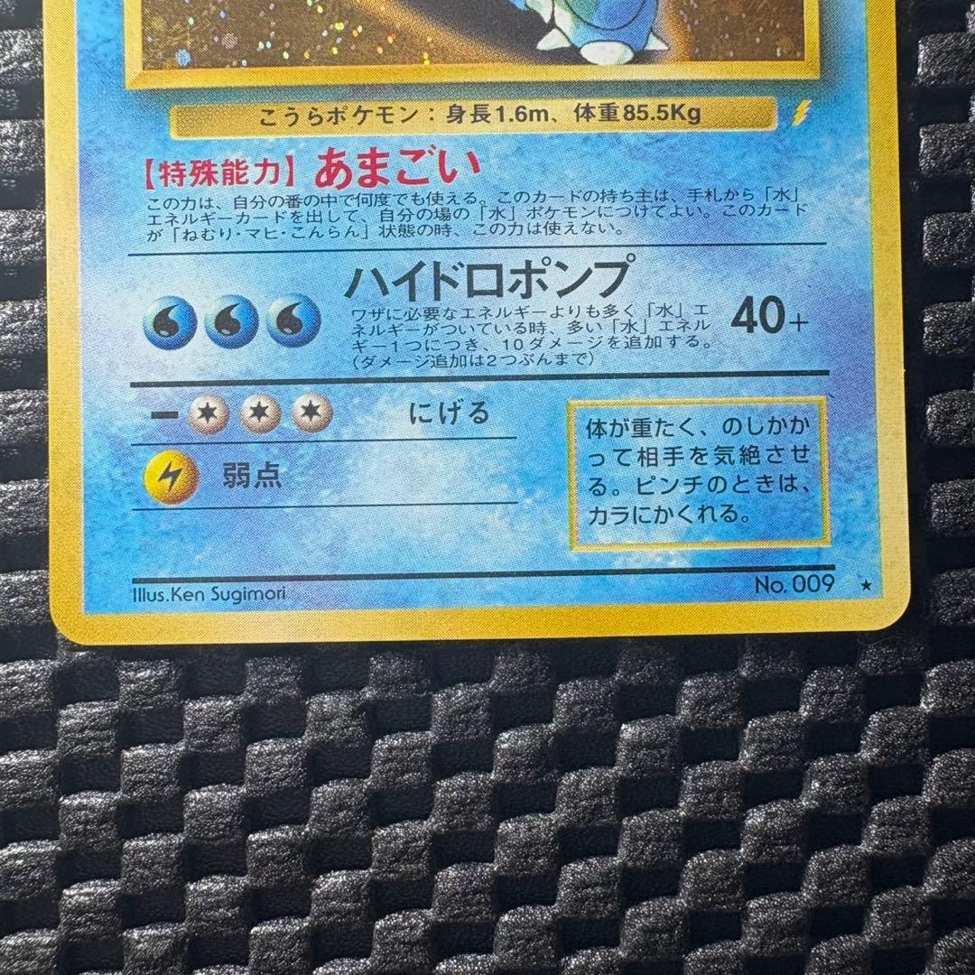 ポケモンカード　旧裏　とりかえっこプリーズ　リザードン　カメックス　フシギバナ