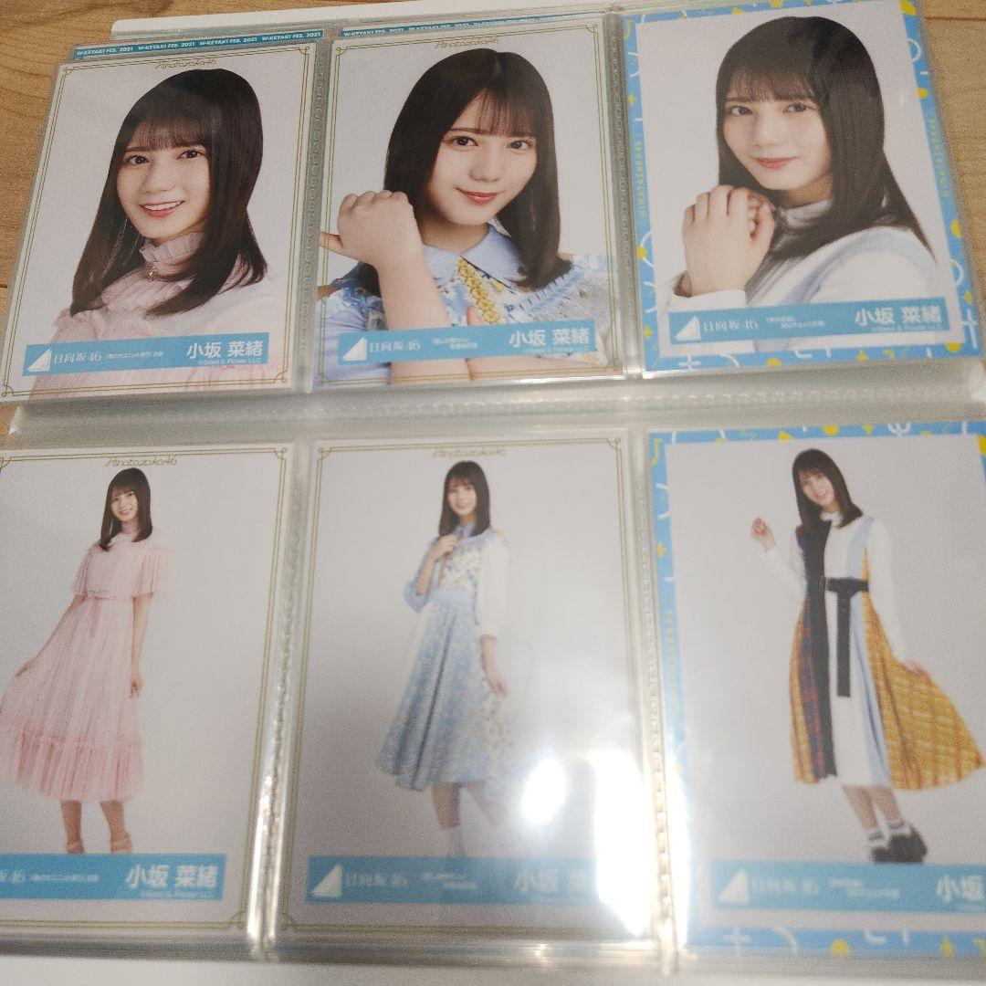 【78コンプ❗312枚】小坂菜緒　生写真　フルコンプ　JUSTWATER含む