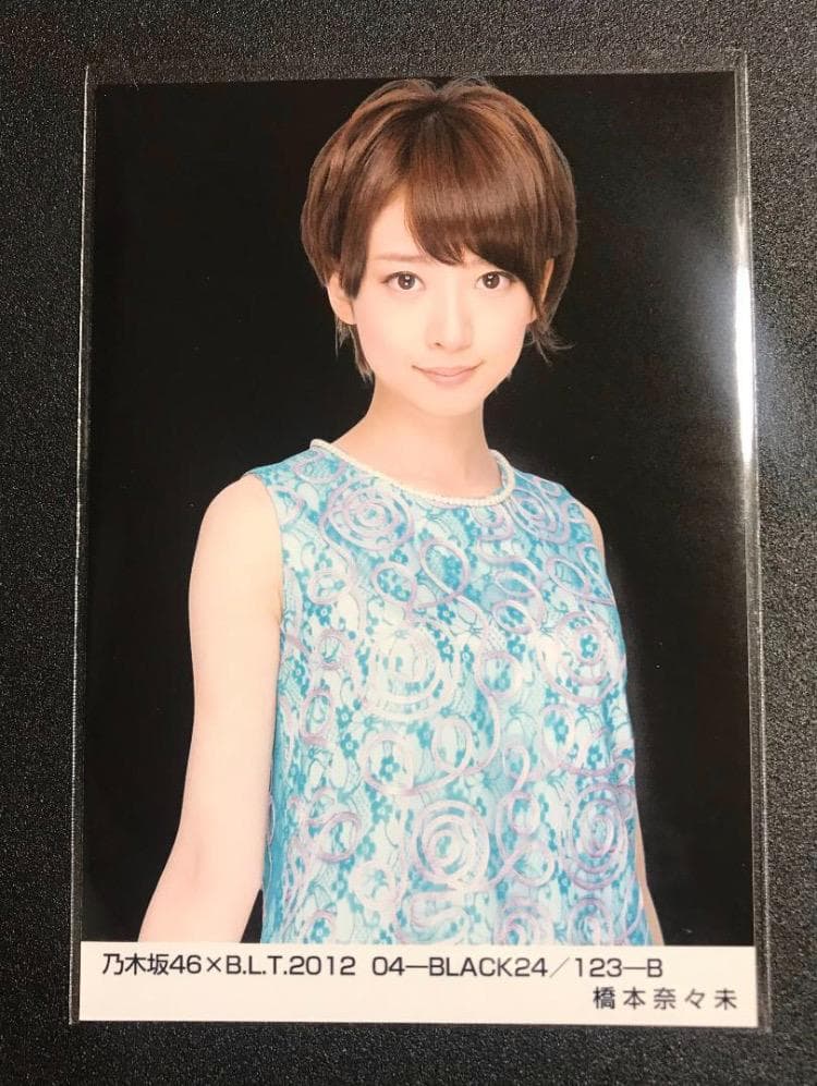 橋本奈々未 BLT 2012 BLACK ライブ衣装 コンプ 生写真 乃木坂46