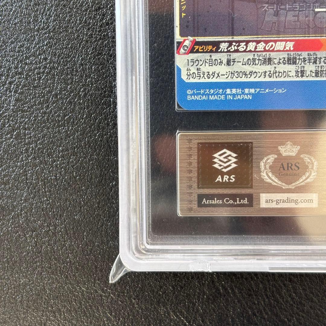 【世界に35枚　ARS10+(最高評価)鑑定書付】 孫悟空BM11-SEC3