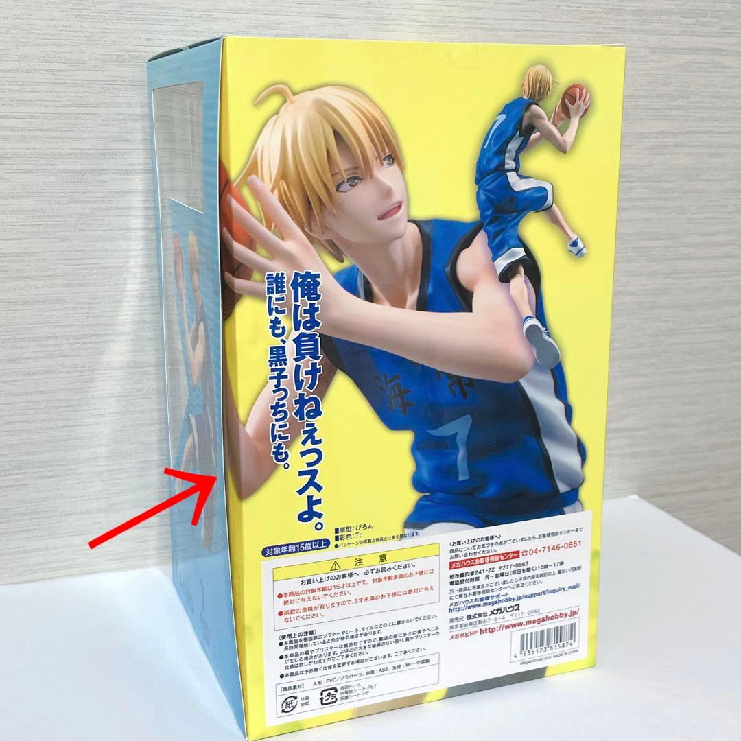メガハウス 黒子のバスケ フィギュアシリーズ 1/8スケール 黄瀬涼太