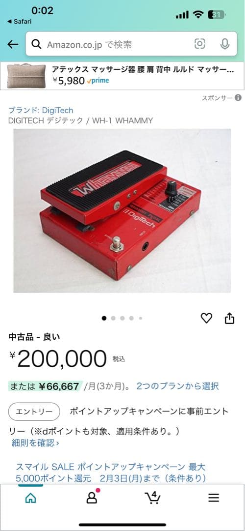 最初期DigiTech WHAMMY WH-1デジテック ワーミーペダル初期型