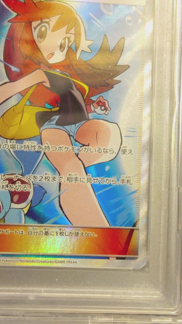 psa10 ブルーの探索 SR SM12a TAG TEAM GX