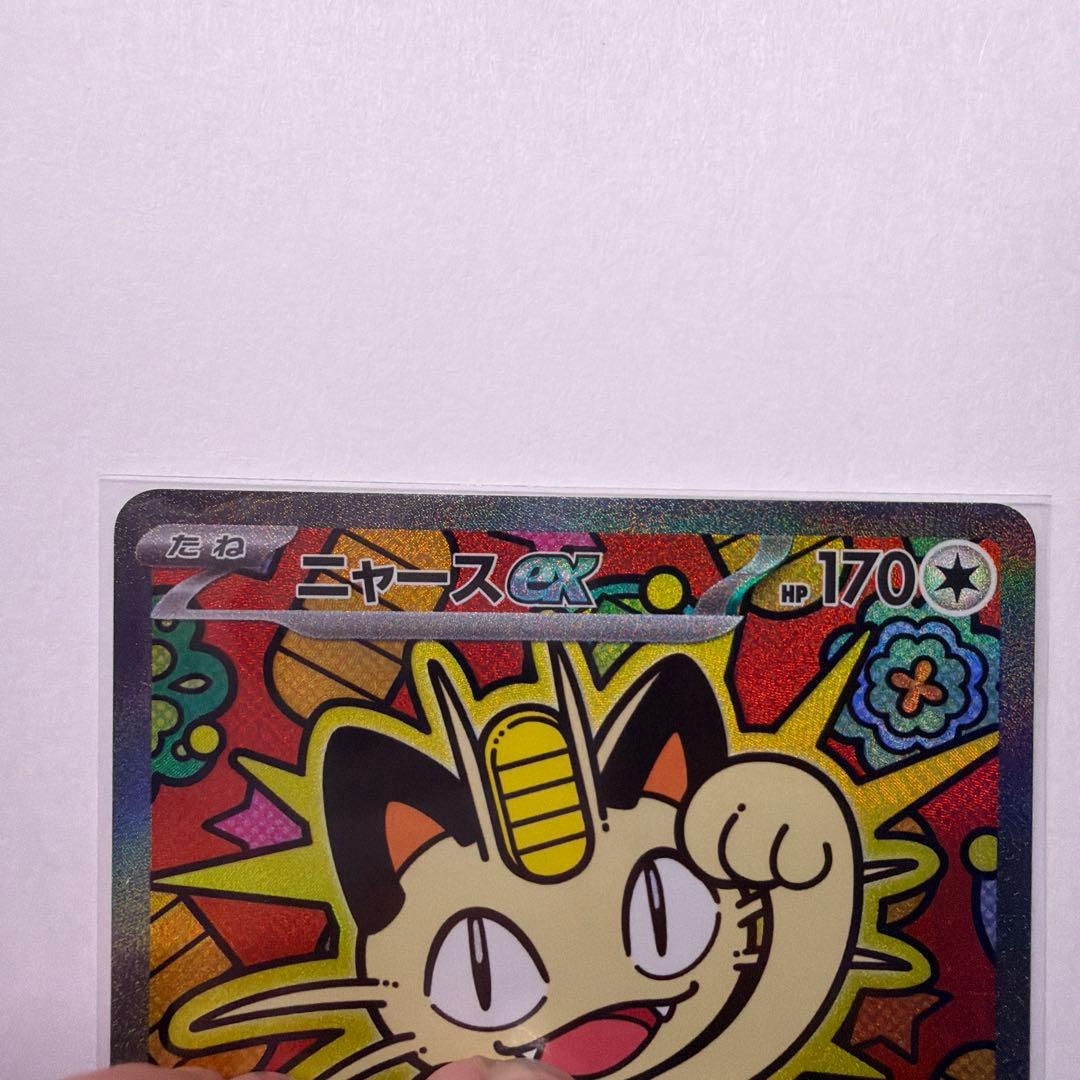 極美品)ニャースex SAR ポケパレット めいのはげまし