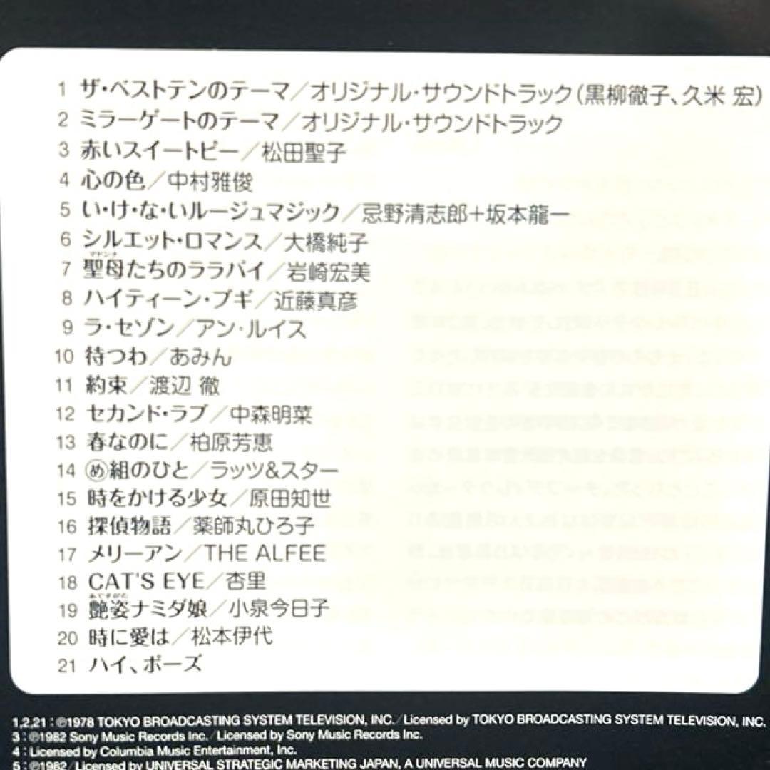 ザ・ベストテン　ベストアルバム　CD 6枚セット/昭和歌謡曲