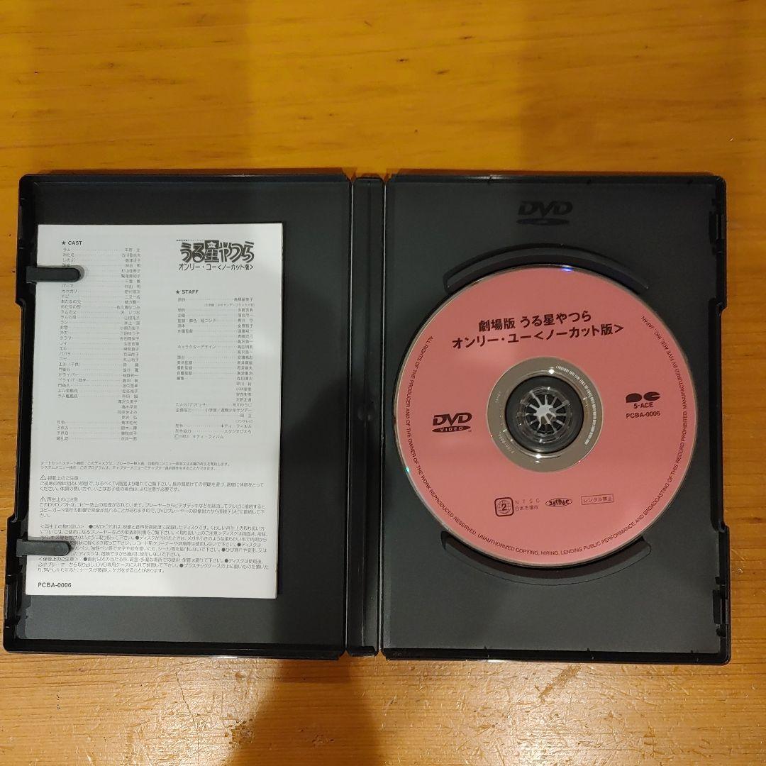 劇場版 うる星やつら DVD 5枚セット