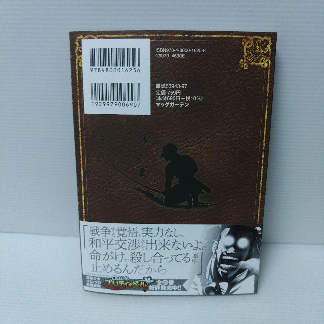 【新品 初版 全巻】ふかふかダンジョン攻略記～俺の異世　1〜18